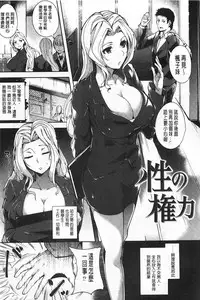 [Tomohiro Kai] Silk no Kajitsu [Chinese]