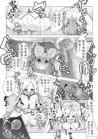 [Kotee] Loli Elf-chan to Kozukuri Surudake! [Chinese] [殭屍個人漢化] [Digital]