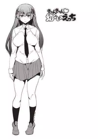 Maniac Shojo no Aishikata