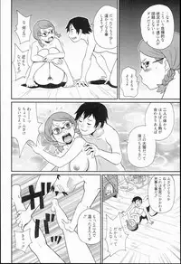 [John K. Pe-ta] Kiseki no Ana