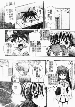 love character ohyakka vol.3