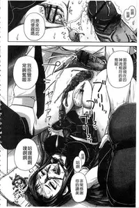 [Nozarashi Satoru] Midara ni Dasukara Jitto Mitetene [Chinese]