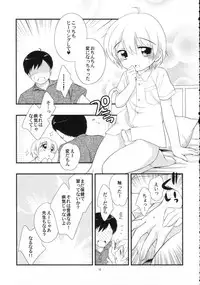 (C70) [Tokuda (Ueda Yuu)] Mr. SummerTime