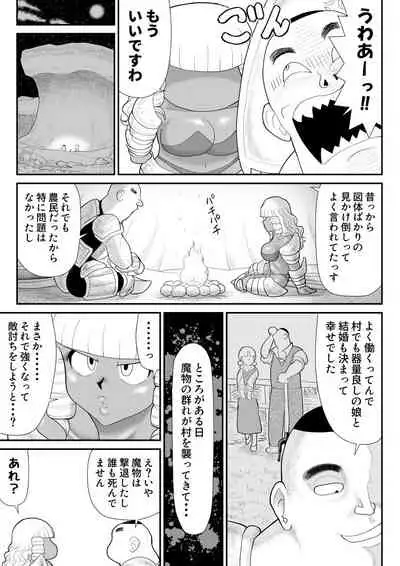 Hodasare Senshi Margaret 2