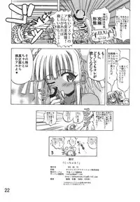 [Senbon Knock Zadankai] Kucchane! (Negima!)