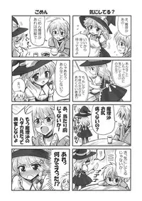 (C78) [54burger (Marugoshi)] ALICE IN NIGHTMARE (Touhou Project)