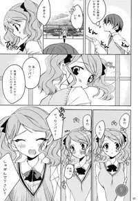 [Kagi Node (Tsubaki Hara )] Fukafuka (Amagami)