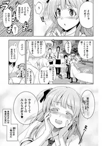 [Inue Shinsuke] Hime-sama Otoshi - Fallen Princesses [Digital]