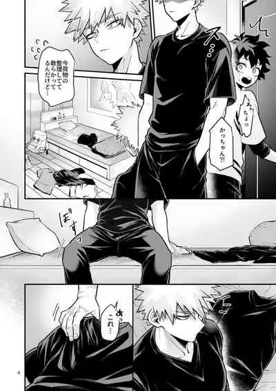 [NIRO (Sii)] ZANKA (Boku no Hero Academia) [Digital]