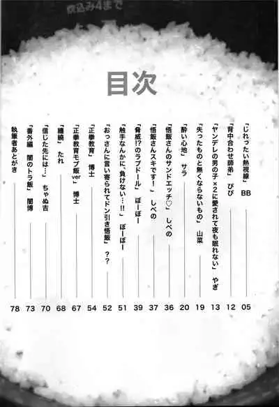 [Hakase] 2022 nenban tadashii (da) ki kata (Dragon Ball Z)