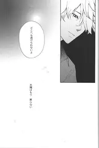 [Kaintei] Puppet (Shiki)