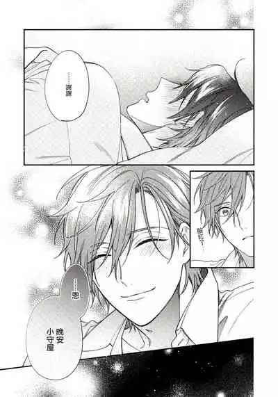 Hatsujou Playroom | 发情娱乐室 #01-02