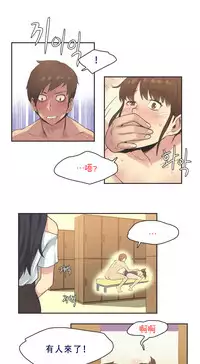 [﻿Chance, Kamang] Sports Girl ch.1-23[Chinese]