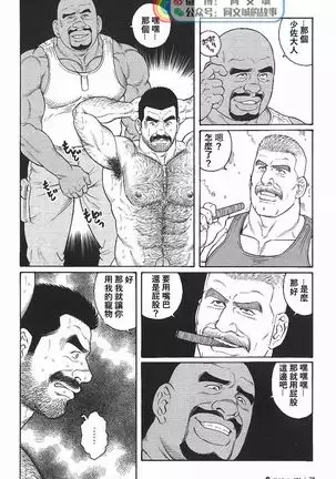 Kimi yo Shiru ya Minami no Goku Ch. 31-45