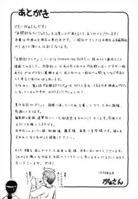 [GAASAN] Mikaihuuna Kanojotachi