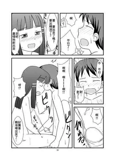 [PLEIADES☆FORTUNE (Kaniyama Yuusuke)] Himitsu no Ofuro! [Chinese] [零食汉化组]