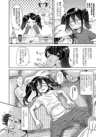 10 kara Hajimeru Loli Bitch