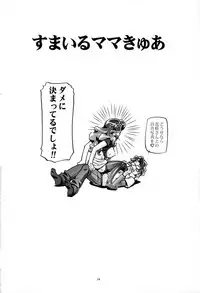 (C91) [Gambler Club (Kousaka Jun)] Smile Soushuuhen (Smile PreCure!)