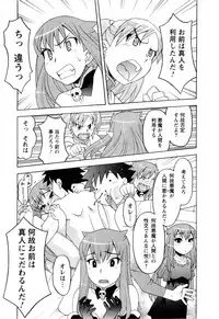 [Yanagi Masashi] Renai Akuma 3 - Love and Devil