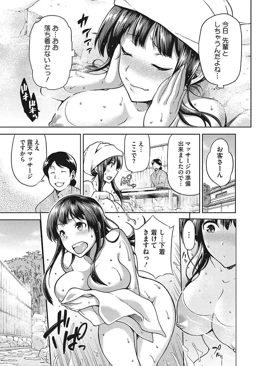 Yaritai Kanojo no Midara na Onedari