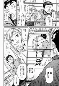 COMIC Shitsurakuten 2005-09