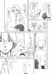 (C77) [Chinpudo (Marui)] Koikoi!! (Summer Wars)