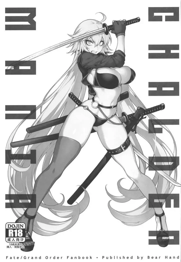 CHALDEA MANIA - Kuro & Shiro