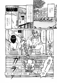 [Anthology] PAGE1 NO. 2