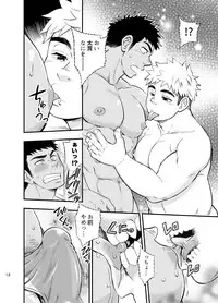 [Draw Two (Draw2)] Locker Room Accident [Digital]