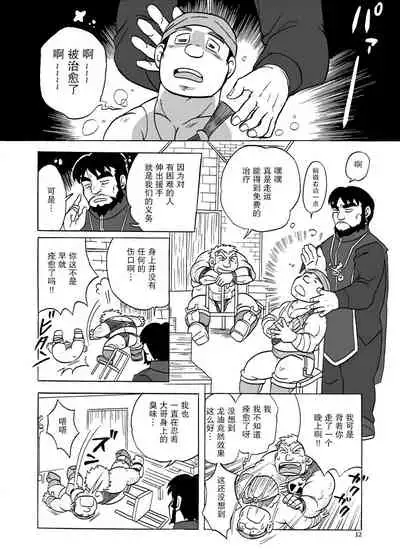 [Uraharatei (Urahara)] Fueru Slime no Mori [Digital][Chinese][雷电将军汉化]