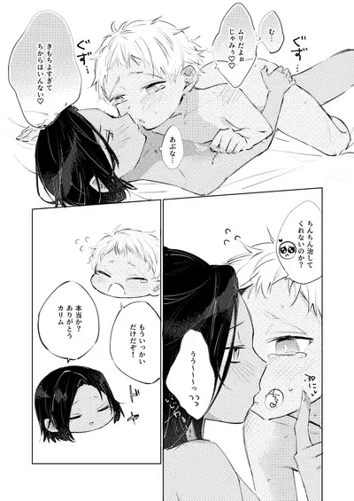 Nakanu Hotaru ga Mi o Kogasu