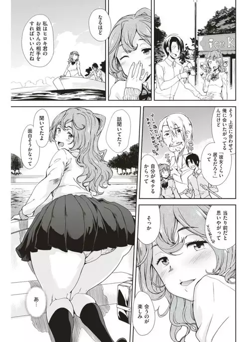 COMIC Shitsurakuten 2017-08