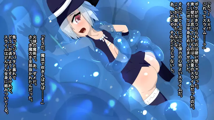 Iseki no Naka wa ero Wana-Darake