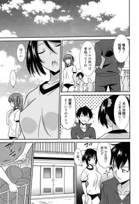 [Otono Natsu] Wonderful Days ~17-Nin no Shojo to Inu~