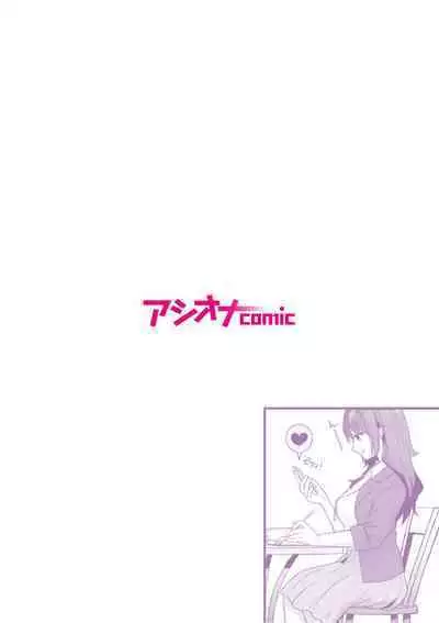 [Toga Mashiro] Naka de Ittara Himitsu ni Shitekuremasu ka …? Ero aka Bare Shite Jōshi to īnari Furin SEX 1