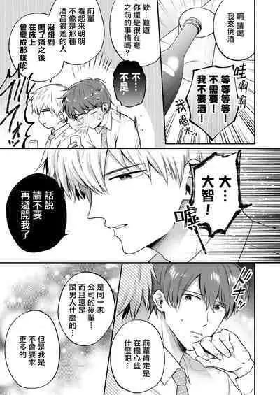 Ryman LoveHo Danshikai | 上班族爱情旅馆男子会 1 + Eros媚药篇 + 2.1+2.2