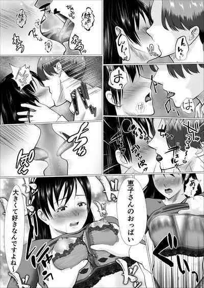 [RiCross] Kaji Daikou de Hatarakidashita Hitozuma ga Netorareru Made