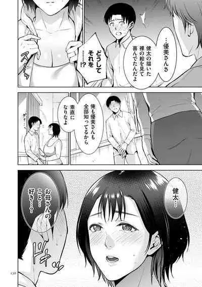 [Natsu no Oyatsu] Incestism [Digital]