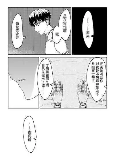 [Rakutoaisu (Takatō Yūko) ] kare ga saibōgu ni natta hi | 變成了賽博格的他 [Chinese] [莉赛特汉化组]