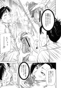 [Saiyazumi] Seishokuki ~Hatsujou Panic Toshi~