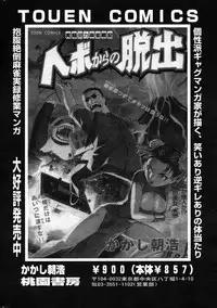 COMIC Scissors vol.01 [2007-07]