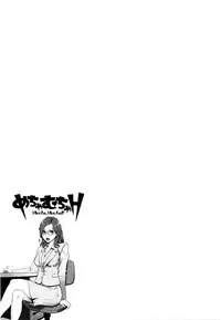 [Mikami Canon] Mecha Mucha H