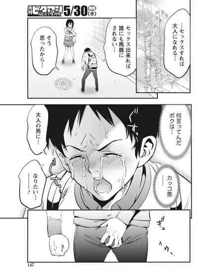 Monthly Vitaman 2018-06