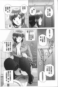 [Gun Ryuusei] Onna Kyoushi Chijoku no Lesson [Chinese]