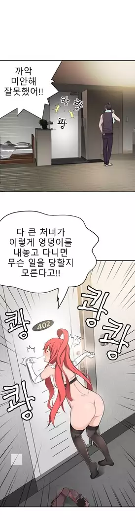 Tissue Thieves Ch.1-28