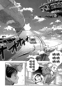 [Ame to Toge] Shoujo Netsu - Girls Fever [Chinese]