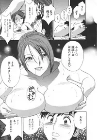 [Hidemaru] Zokkon! Boin Onsen Vol 2