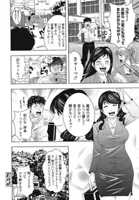 COMIC TENMA 2008-09