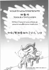 (C71) [Your's-Wow!! (Konata Hyuura, Yuku)] Kannazuki (Kamichu!)