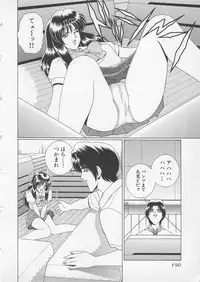 [Gun Ryuusei] Wakakusa Bishoujotai vol.2